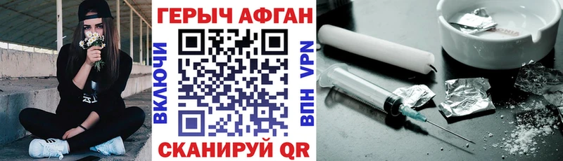 ГЕРОИН Heroin  Глазов 