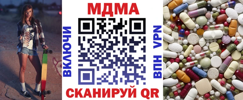 МДМА crystal  Глазов 