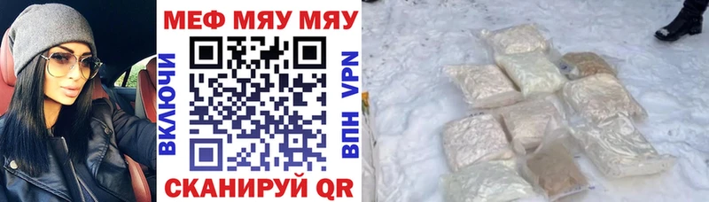 Мефедрон  Глазов
