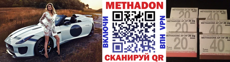 Метадон VHQ  ОМГ ОМГ маркетплейс  Глазов 