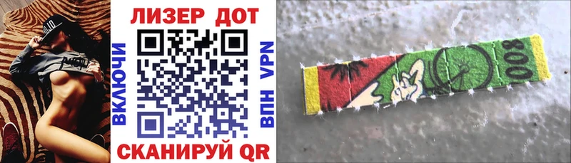 Наркотические марки 1,8мг Глазов