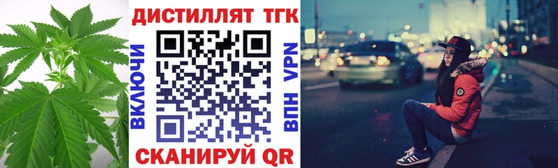 где можно купить   Глазов  Дистиллят ТГК вейп 